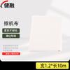 Jianrong Lint-Free Cotton Cleaning Cloth