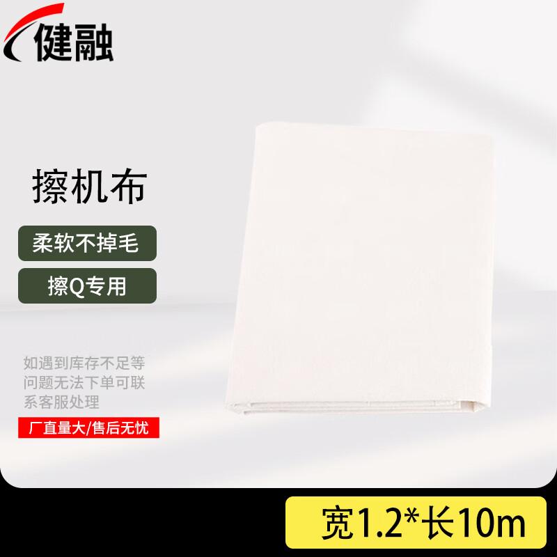 Jianrong Lint-Free Cotton Cleaning Cloth