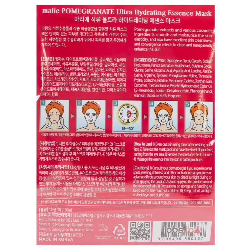 Face Mask Sheet Pomegranate Hydrating Essence Mask Pack Skin Care (10 sheets and 2 options) Korean Cosmetics