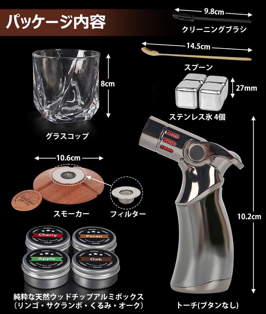 QuiExact Cocktail Smoker Kit 14-Piece Set with Torch, Ice Cubes, 4 Types of Wood Chips, Whiskey, Cocktails, Wine, Non-Melting Ice, Stainless Steel Ice
