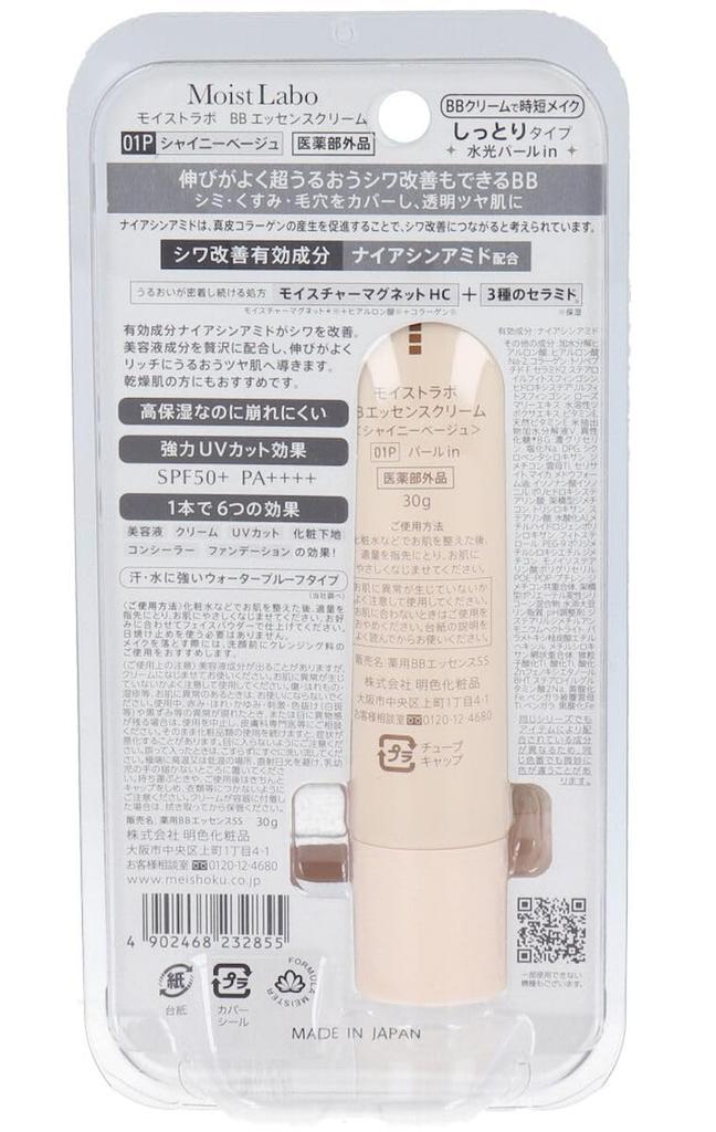 Cream with Easy and BB Essence Cream with Shiny 30g [BB Spreading, Ultra-Moisturizing, Wrinkle-Improvement] Niacinamide, Moisturizing, Long-Lasting,