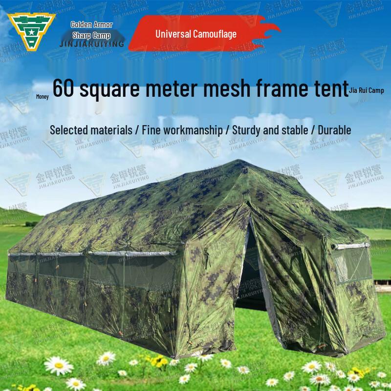 Jin Jia Rui Ying Frame Tents & Accessories