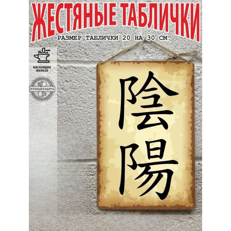 Prosperity Kanji Poster, Ready Gift Wall Art 20x30cm