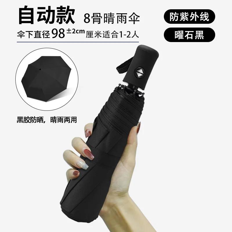 8K Fully Automatic Folding Umbrella Thickened Clear Umbrella Vinyl Sunscreen Sun Umbrella Shade