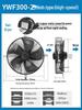 YWF External Rotor Axial Flow Fan 220V/380V for Industrial Air Compressor Cooling