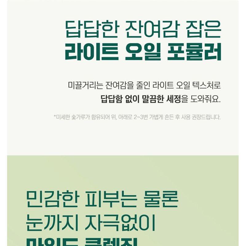 ROUND LAB - Pine Calming Cica Scalp Tonic