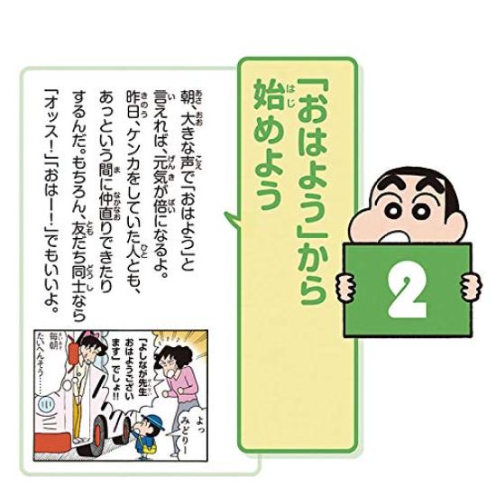 Perpetual Daily Calendar Important Things to Know About Calendar Tri-X "Crayon Shin-chan's Friendships" Wall-Mounted/Desktop CL-725