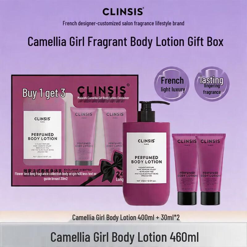 CLINSIS Camellia Girl Body Lotion Gift Set