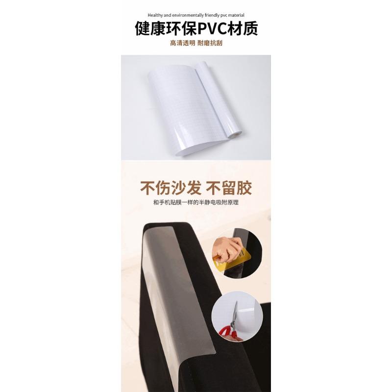 Transparent Thickened Wear Resistant Pvc Anti Cat Scratch Sofa Furniture Protection Sticker