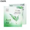 Pechoin Intensive Hydrating Facial Mask