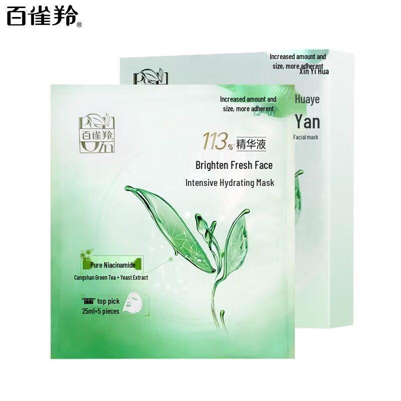Pechoin Intensive Hydrating Facial Mask