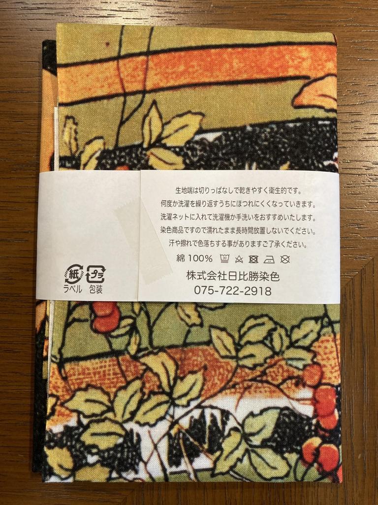 hand towel from all over the To the Land of Rabbits by Sibylle von Olfers Ukiyo-e world