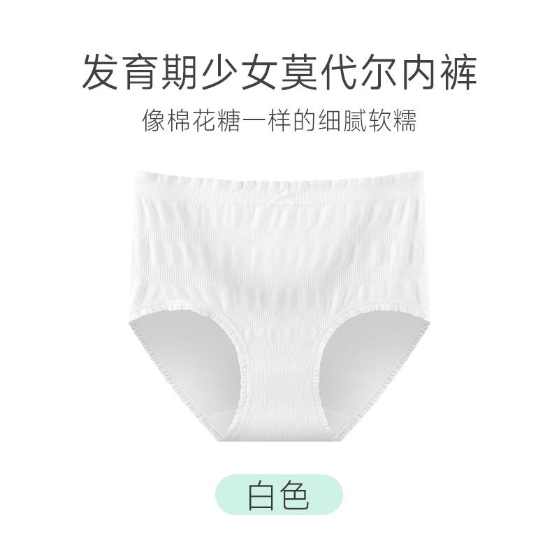 Two Stage Seamless Girls Underwear Modal Girls Small Vest Fixed Breathable Comfortable Student Bra Set M【 35-45kg 】please refer to height