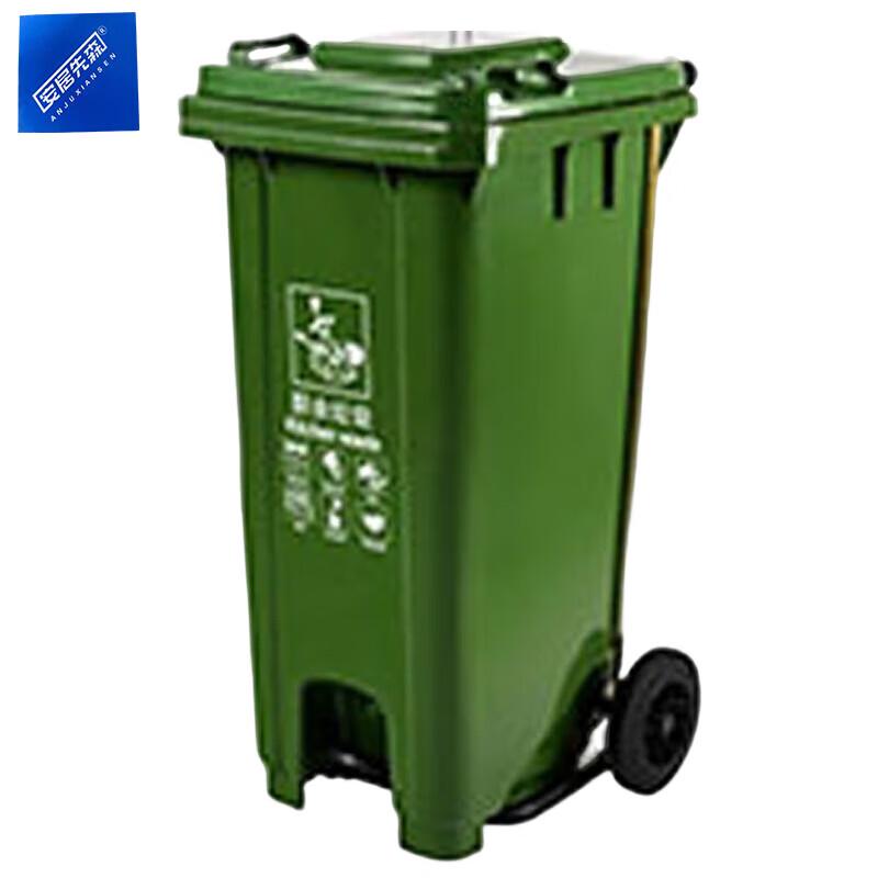 Anju Xiansen 120L Foot-Pedal Recycling Bin