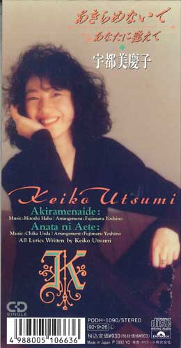 

CD KEIKO UTOMI - Akiramenaide PODH1090PROMO POLYDOR Japan Japanese Pop/Rock Used