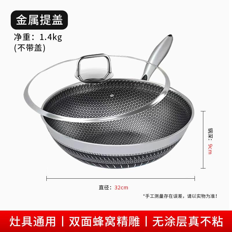 Shangheng 316L Stainless Steel Honeycomb Wok