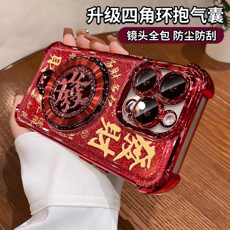 Get Rich Rotary Bracket Applicable To Apple 16Pro New Year's Mobile Phone Case 15 Electroplating Anti-drop 14 Four Corner Airbag 7/8