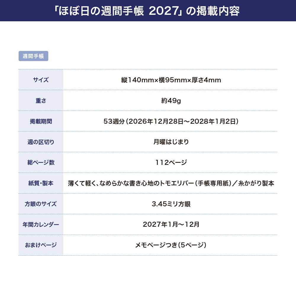 Hobonichi Techo Hobonichi Weekly Planner 2027