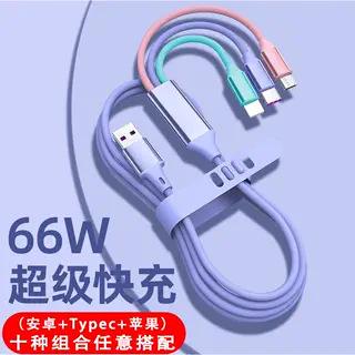 Cable 1 Typec Android Charging Cable USBc multi-head one-to-five fast charging data multi-function three-in-one universal