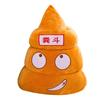Toy Plush Poop Cartoon Stuffed Doll Cute Decoration Children Gifts Birthday