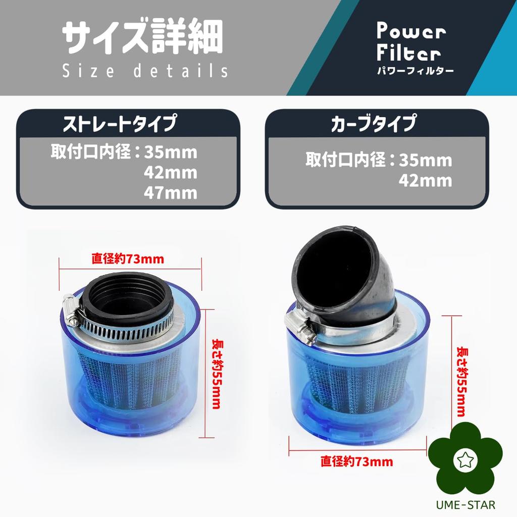UME-STAR Power Filter, Air , All Weather Type, For Motorcycles, Multiple Types, Cover, Breather