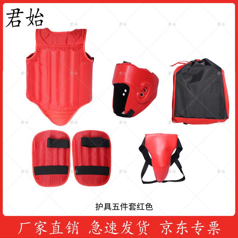 Junshi 98-Style Sanda Protective Gear Set