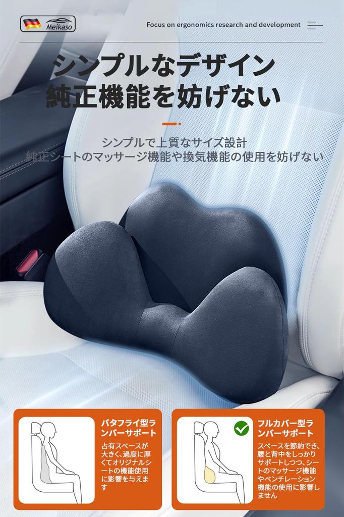 Upgraded Meikaso Car Seat Cushion for Lower Back Memory Foam Lumbar Fashionable Does Not Interfere with Original Car Lower Back Relieves Back Pain and