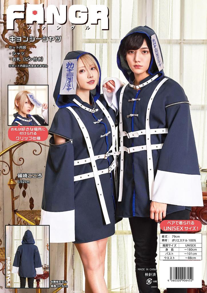 Clearstone Fangled Cosplay Halloween Jiangshi Hemd, Unisex, Blau