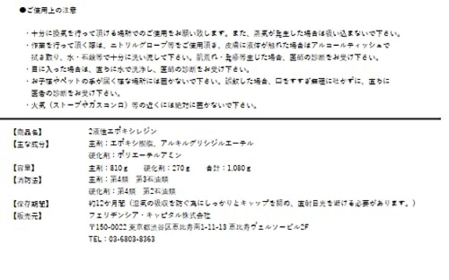 SK Honpo Epoxy Hard Clear Resin, Two-Part Resin, Type,