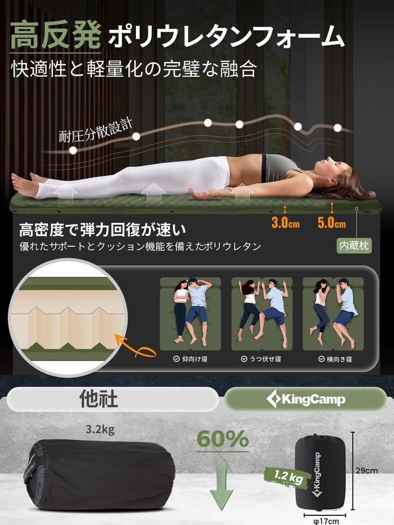 KingCamp Luft Automatische Aufblasvorrichtung mit Integriertem Campingwagen Schlaf Luft Nickerchen Zelt und Notfallvorsorge Matratze, Kissen, Wasserabweisend,