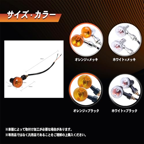 SENTO JONA Motorcycle Turn Signals, Chrome Plated, Universal Mini Turn Signals, 12V GS Type, Set of 4, Front, Rear, Left and Right, One Set, Whit