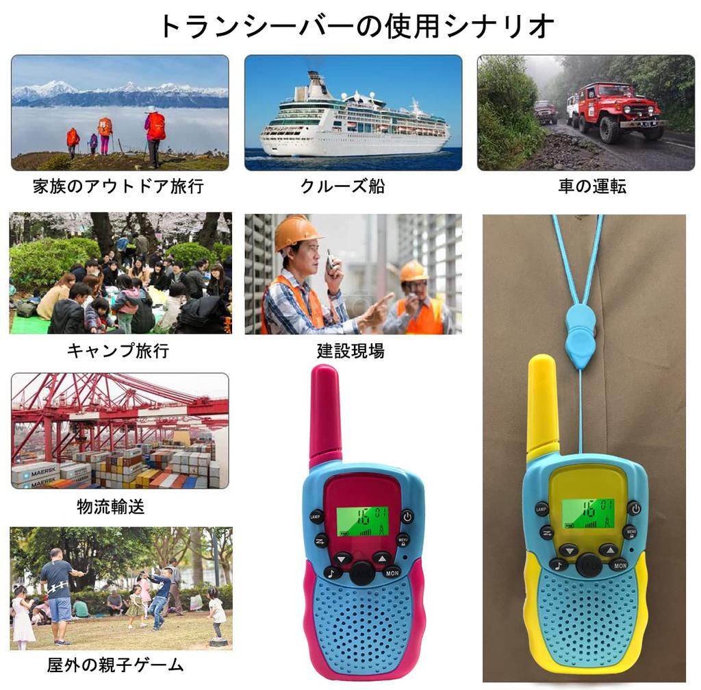 TRH Transceiver 2-Unit Set for Children, TRH388 Low-Power Radio, Energy-Saving, Hands-Free (VOX) Function, Easy Operation, Suitable for Adults and Chi