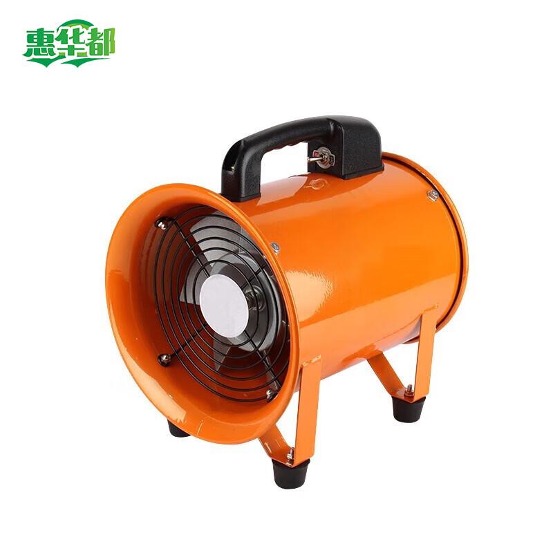 Hui Huadu Portable Axial Flow Smoke Exhaust Fan