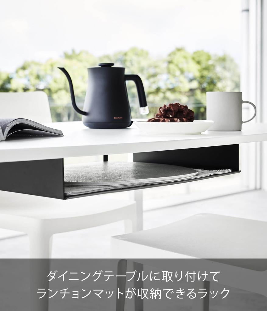Yamazaki Table Under Placemat Storage Rack, Black, W55 X D30.2 X H6.6cm, Tower Series, Add-on Storage, Wood Screw Fixing, 1874