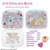 Shobido Makeup Palette Set (Sumikko Gurashi) Kids Makeup SK43964