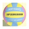 Soft Volleyball School Sports Training 5 Junior High Exam 7 College Senior Practice Ultrafine Fiber Machine Stitched