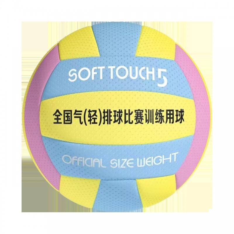 Soft Volleyball School Sports Training 5 Junior High Exam 7 College Senior Practice Ultrafine Fiber Machine Stitched