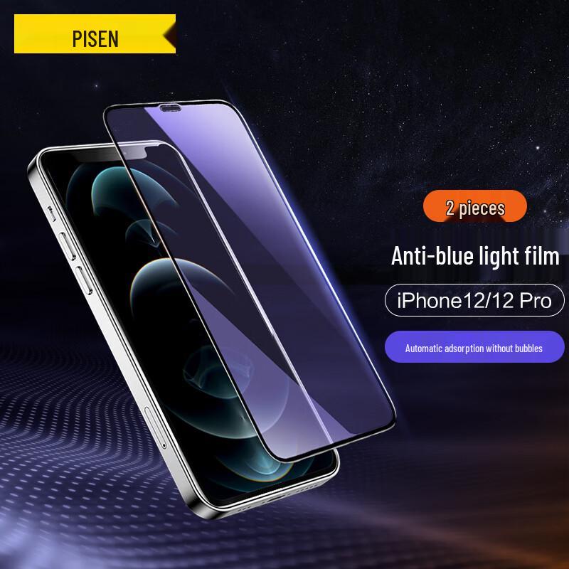 Pisen iPhone Panzerglas Displayschutz
