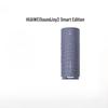 Huawei Boxă Portabilă Inteligentă Sound Joy 2 (Versiunea CN)