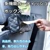 Car Tissue Case, Car Tissue Holder, PU Leather, Multi-functional Tissue Box, Compatible with Sun