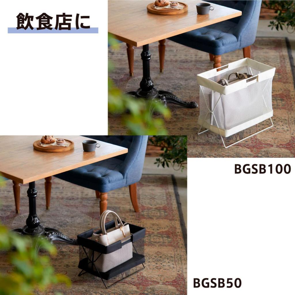 King Jim Side Bag Stand Box Beige Bag and Luggage Foldable - Rack, BGSB100-BE