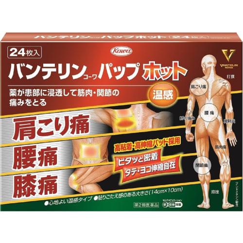 [Category 2 OTC Drug] Vantelin Kowa Hot Pap, 24 Sheets