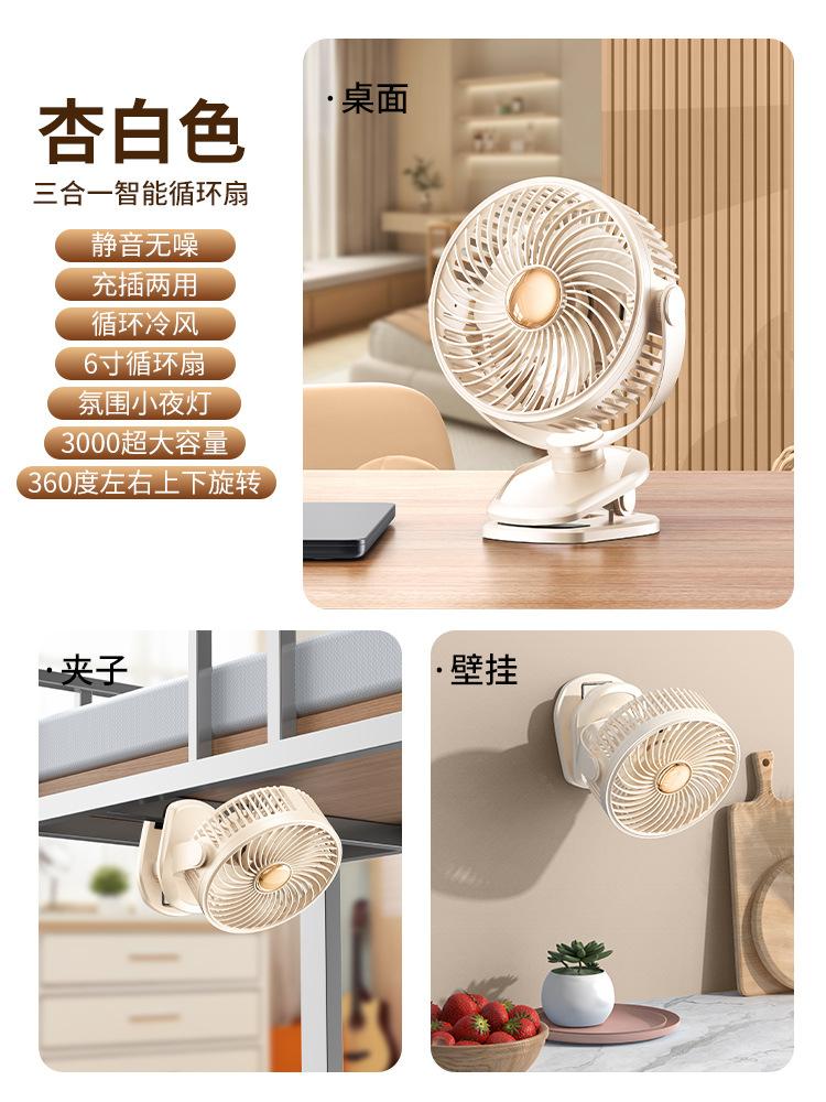 The new clip fan has been connected to the Mijia APP office dormitory student silent strong wind mini desktop fan