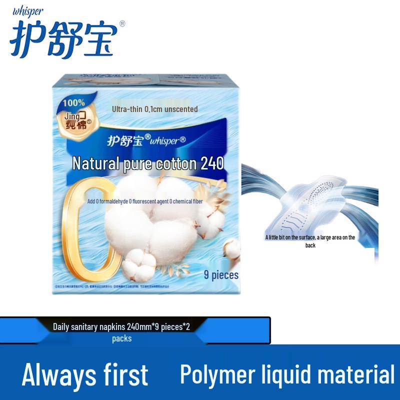 Whisper Gentle Skin Pure Cotton Unscented Day Pads 240mm