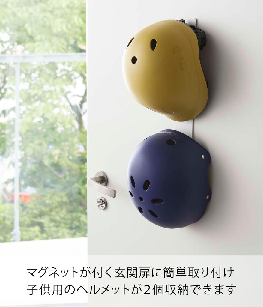 Yamazaki Magnetic Kids' Helmet Hook, White, Approx. W6 X D7.5 X H35cm, Tower Helmet Storage, Magnet, 4727