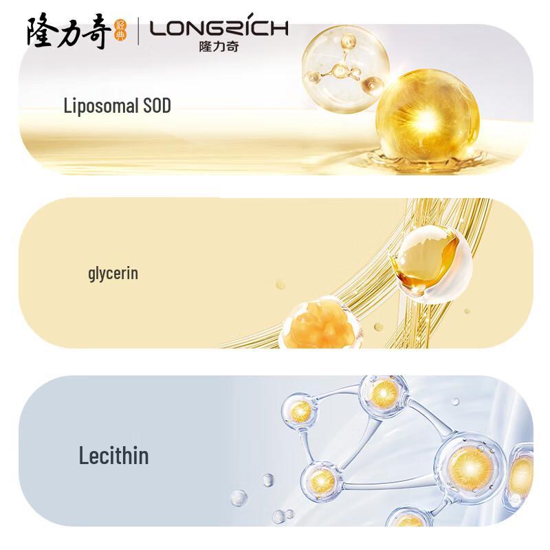 Longrich SOD Milch Körper- und Gesichtslotion