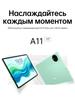 Tablets Odea A11  4G+128G 10.92” T606   Mali-G57 1core 1280*800 Google Android 15