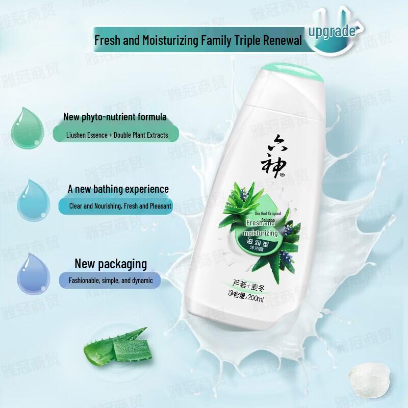 Liushin Fresh Moisturizing Shower Gel (2-Pack)
