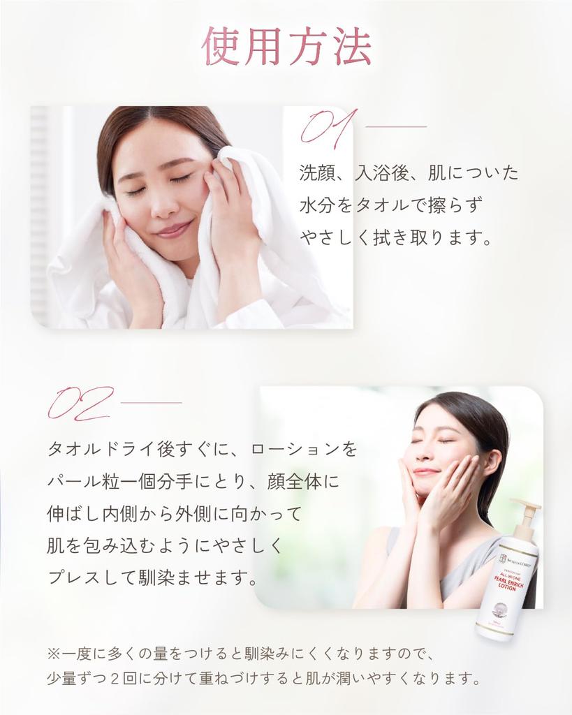 Und Serum für den ganzen Körper CICA Akoya-Perlenaustern mit Vitamin C Großes Setagaya Cosmetics Pearl Enrich Lotion All-in-One Lotion, Emulsion, Anwendung.