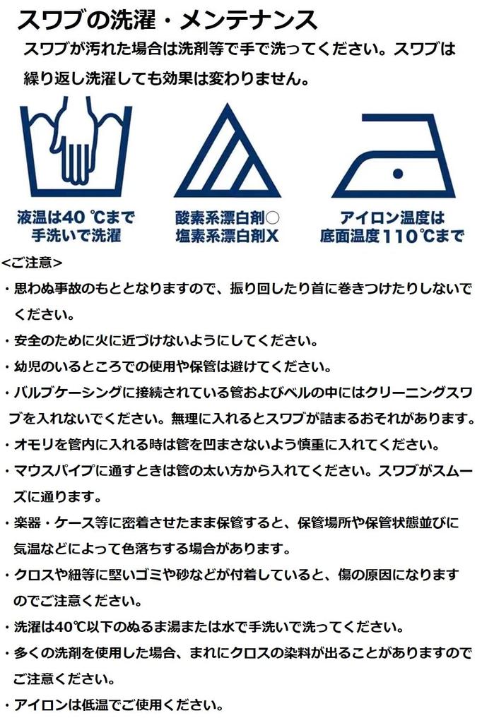 YAMAHA Cleaning Swab for Trumpet CLSTP3 Blue